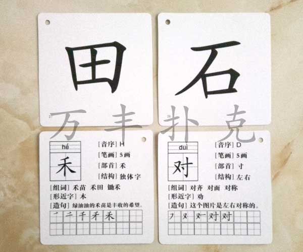 漢字卡片1.jpg